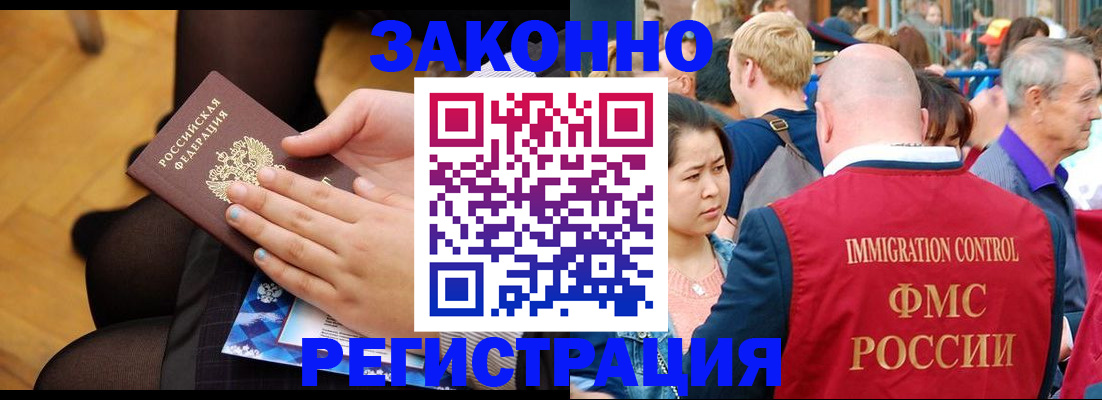 временная регистрация в Серпухове