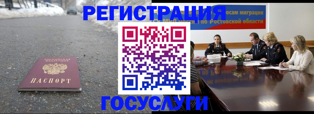 прописка ребенка в Серпухове