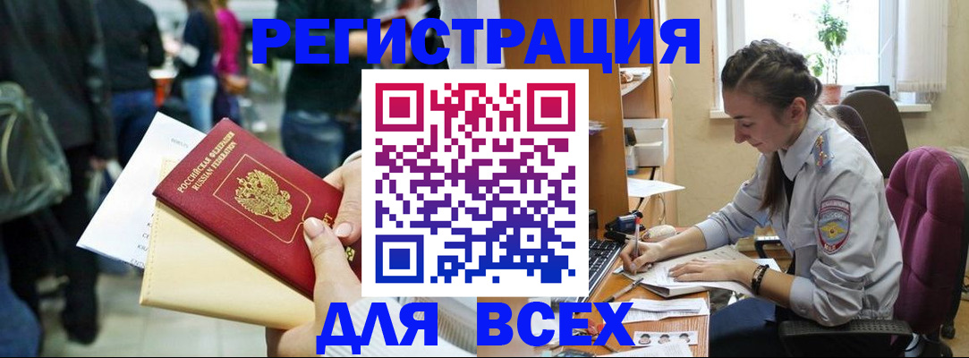 прописка для кредита в Серпухове