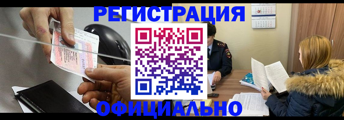 прописка ребенка в Серпухове