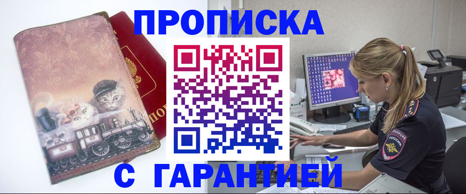 временная регистрация в квартире в Серпухове