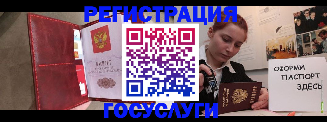 прописка в Серпухове