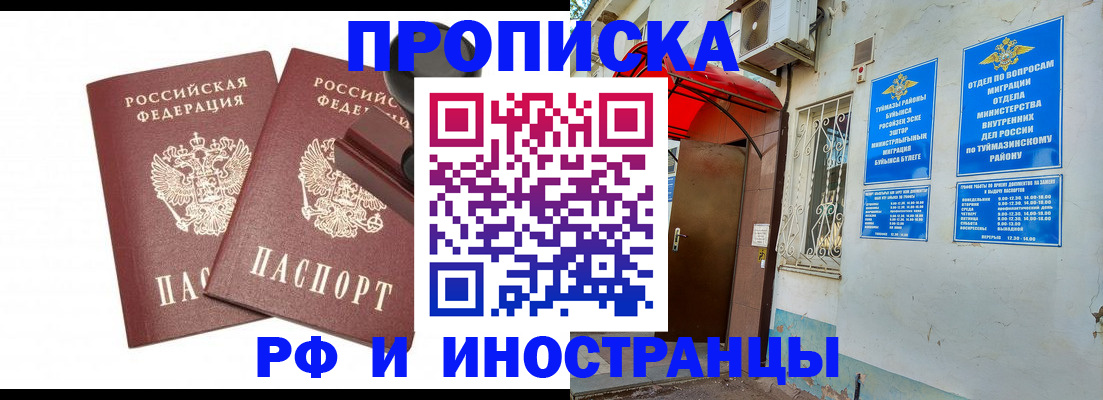 временная регистрация в квартире в Серпухове