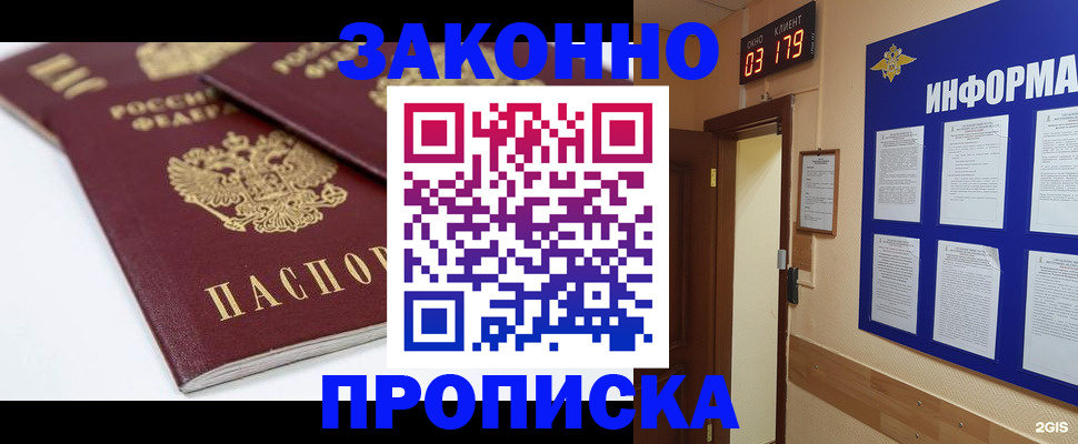 регистрация в Серпухове