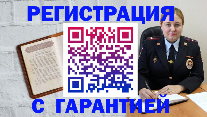 прописка регистрация в Серпухове