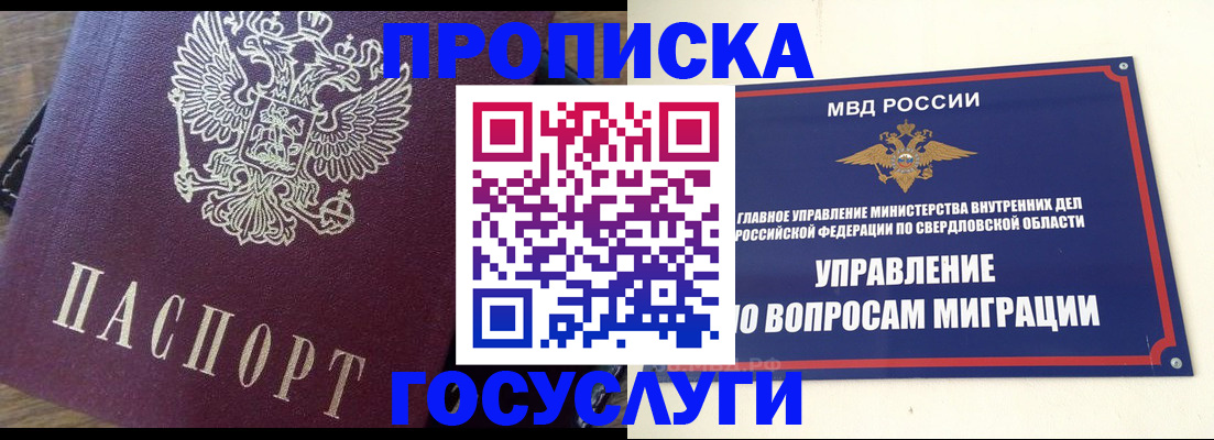 временная регистрация поиск в Серпухове