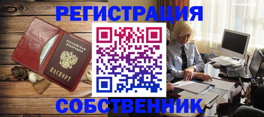 миграционный учет в Серпухове